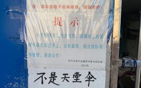 天堂伞可以终身免费维修（附到店/邮递地址）