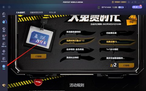 免费领取csgo改名卡