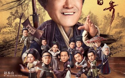 《鹊刀门传奇》电视剧下载 阿里云盘同步更新