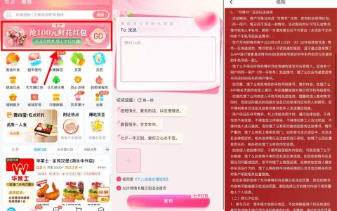 七夕节，饿了么也可以给对方写情书了！