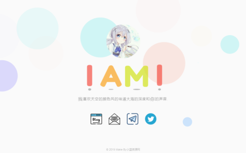 好看的引导页I AM Iの个人主页html源码