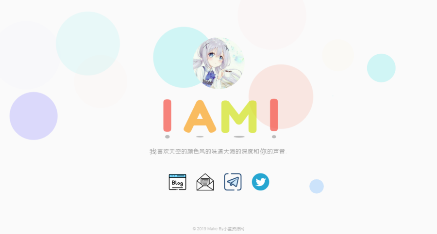 好看的引导页I AM Iの个人主页html源码
