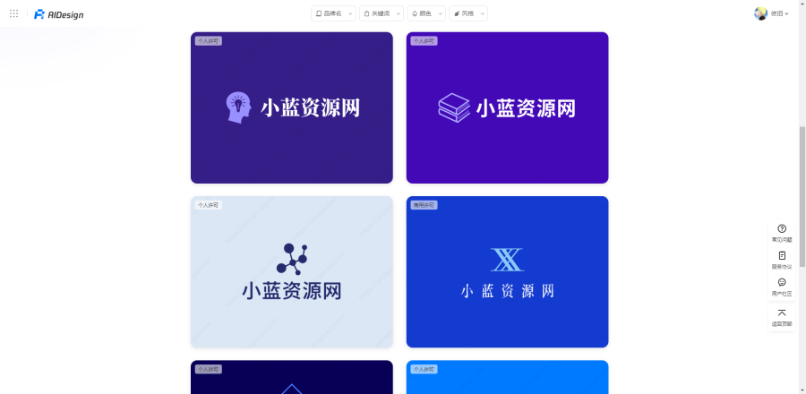 腾讯旗下免费 LOGO 设计生成器（AIDesign）