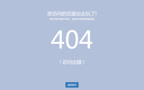 自适应简约灰色调404页面源码