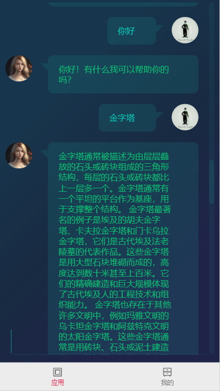 每天免费使用5次ChatGPT，1次AI绘图功能！