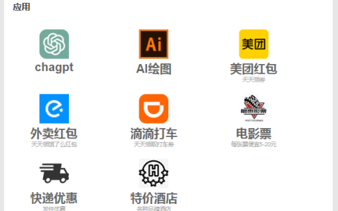 每天免费使用5次ChatGPT，1次AI绘图功能！