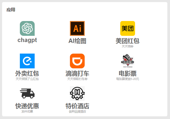 每天免费使用5次ChatGPT，1次AI绘图功能！