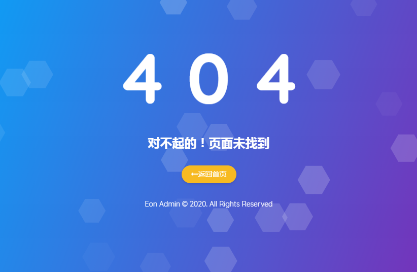 大气动态背景404错误页面源码