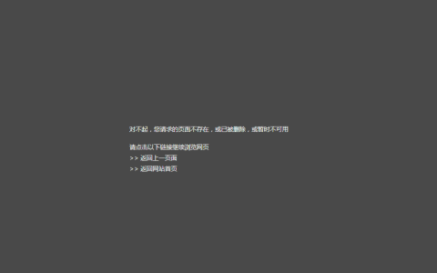 自适应灰色简洁404页面源码