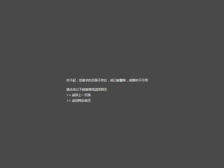 自适应灰色简洁404页面源码