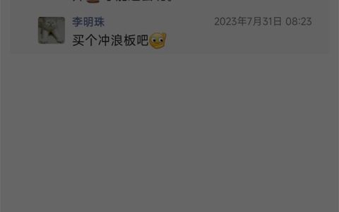 教你使用微信朋友圈置顶功能