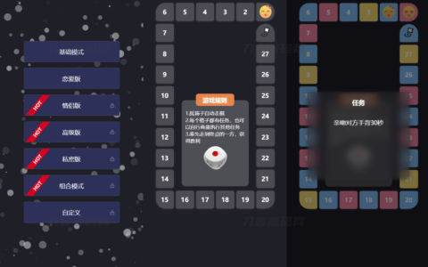 抖音情侣飞行棋网站源码 html单页源码
