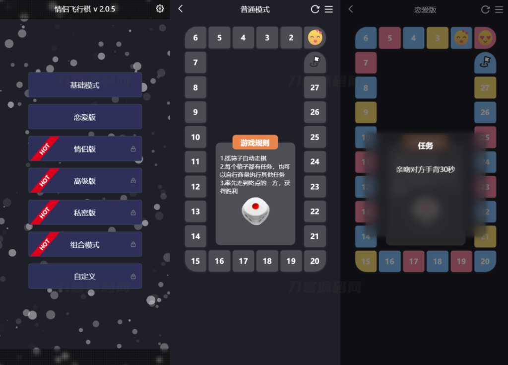 抖音情侣飞行棋网站源码 html单页源码