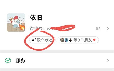 微信七夕节限定状态上线 包含撒狗粮和吃狗粮