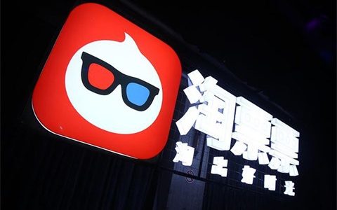 淘票票七夕节活动：免费领取30天淘麦会员和300会员积分