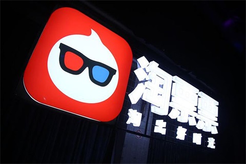 淘票票七夕节活动：免费领取30天淘麦会员和300会员积分