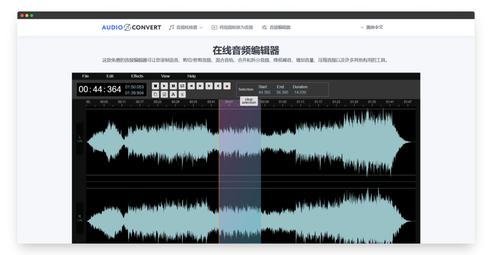 免费在线音频格式转换器（Audio-Convert）