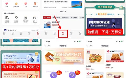 中银跨境GO每月做任务领2.5~3.5万积分