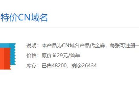 .cn后缀域名13元1年，西部数码限时活动，仅售3天！