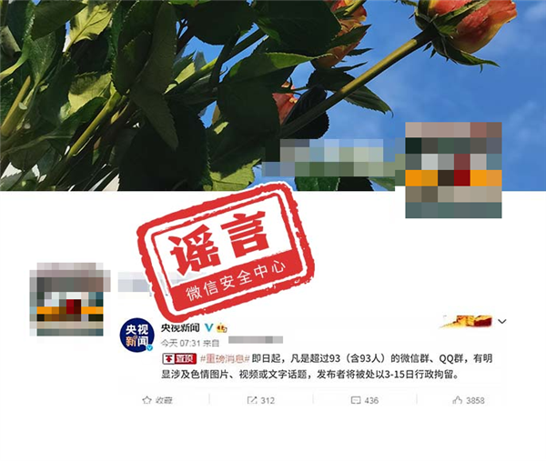 超过93人微信群涉黄直接拘留？