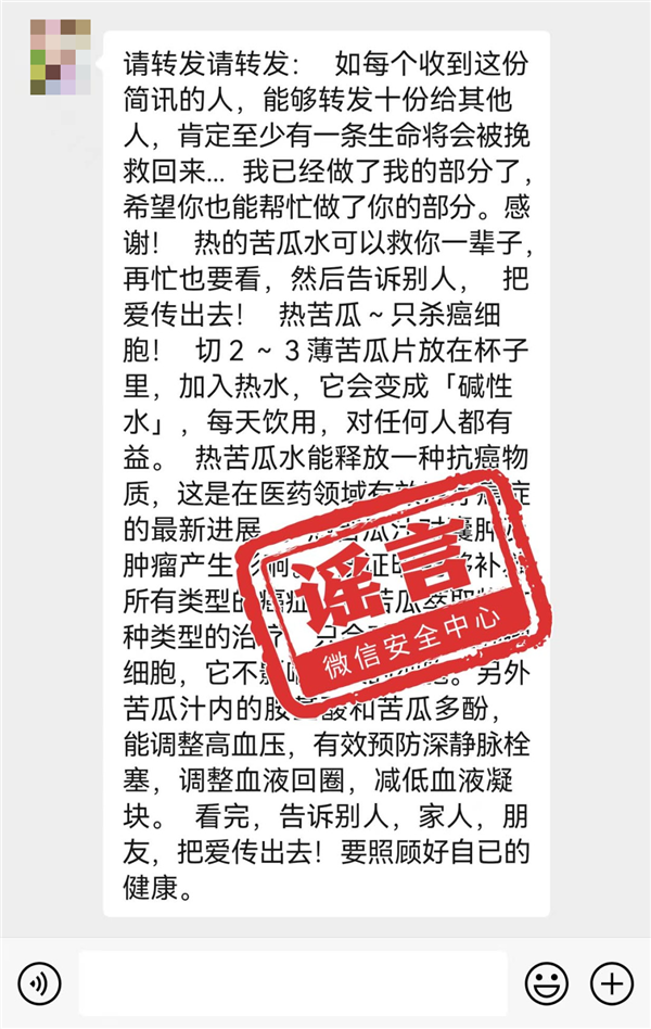 热苦瓜水是“碱性水”有治疗癌症的作用？
