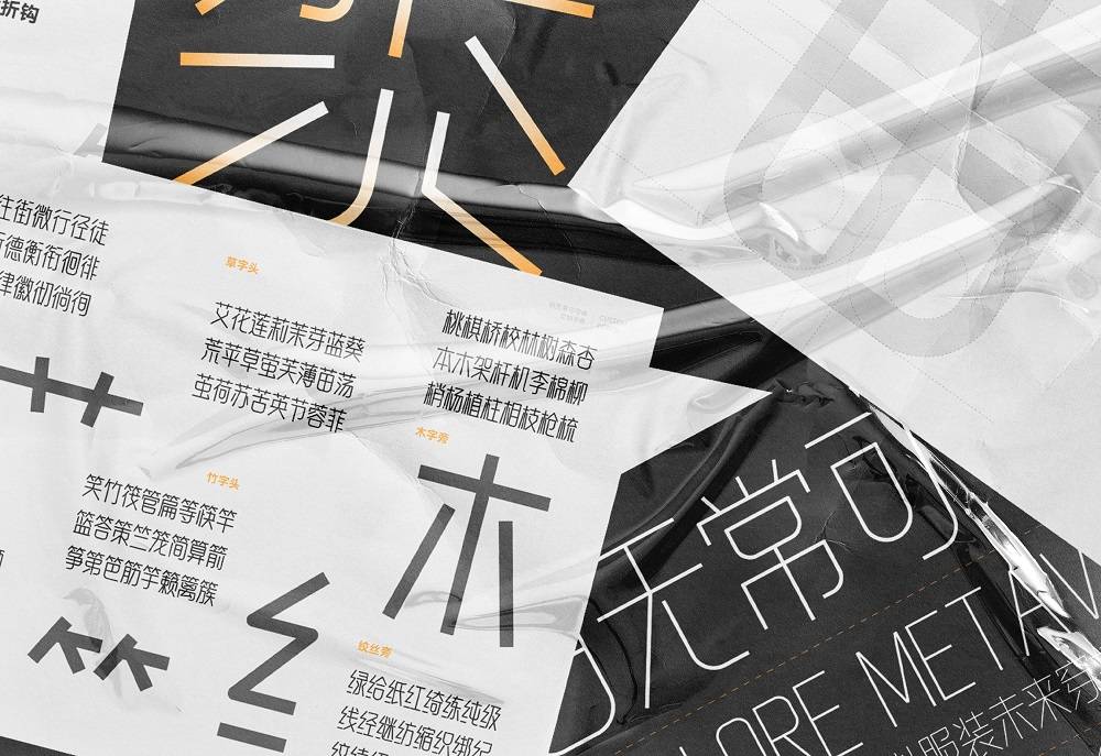 一款比较文艺的可商用字体下载（白无常可可体）