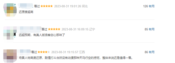 第二季稳了？网飞真人版《海贼王》豆瓣开分7.7：远超预期 还原度超高