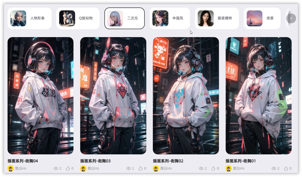 Alibaba Design 打造的 AI 绘画平台（堆友）