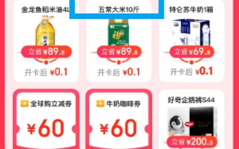 99元开通京东PLUS会员，送券秒回本！