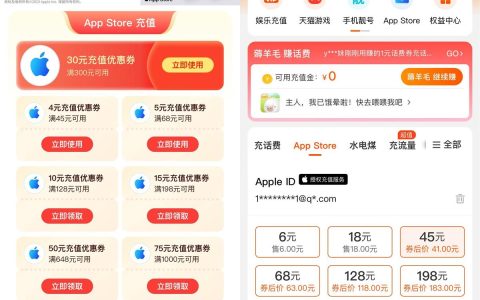 苹果手机用户领 App Store 充值优惠，亲测 92.5 折！
