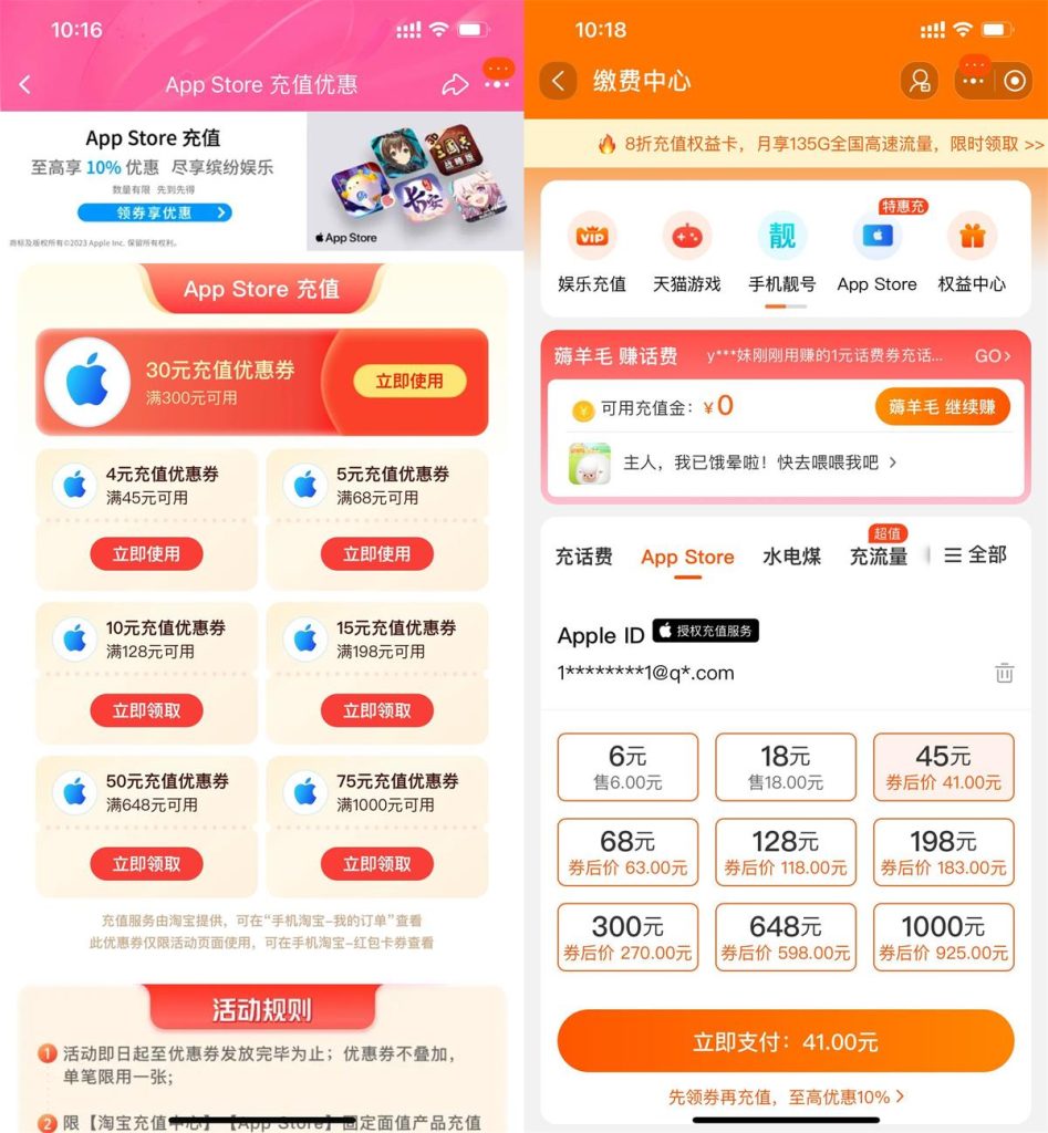 苹果手机用户领 App Store 充值优惠，亲测 92.5 折！