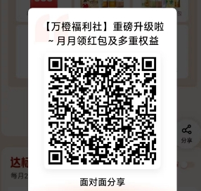 平安银行万橙福利社 月均资产达标领2~15元红包