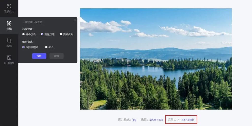 完全免费的AI图片编辑处理工具（佐糖）