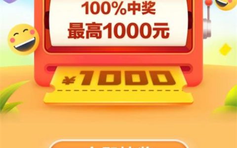 云闪付62积点抽0.62~1000元信用卡还款券