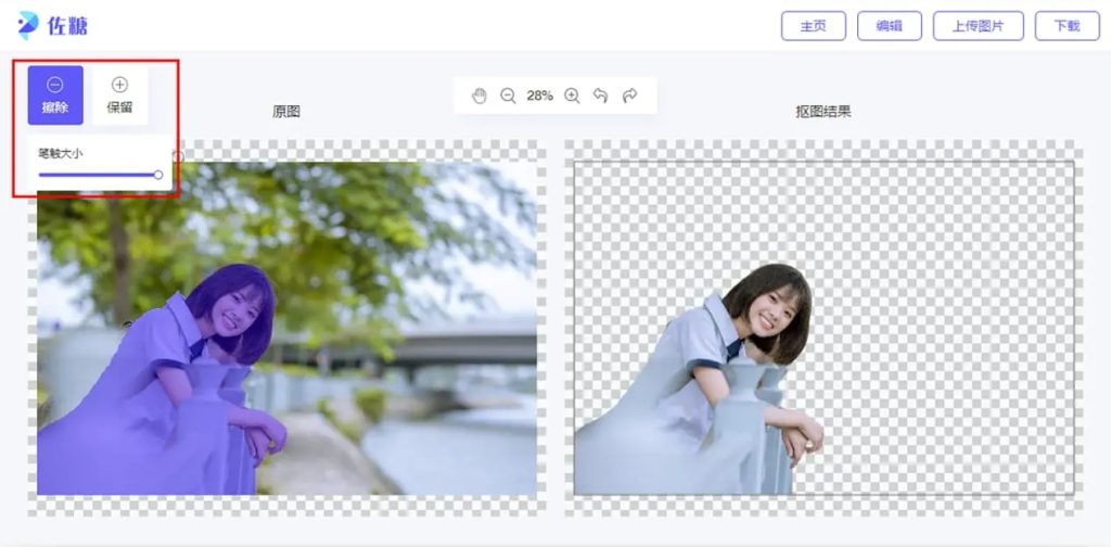 完全免费的AI图片编辑处理工具（佐糖）