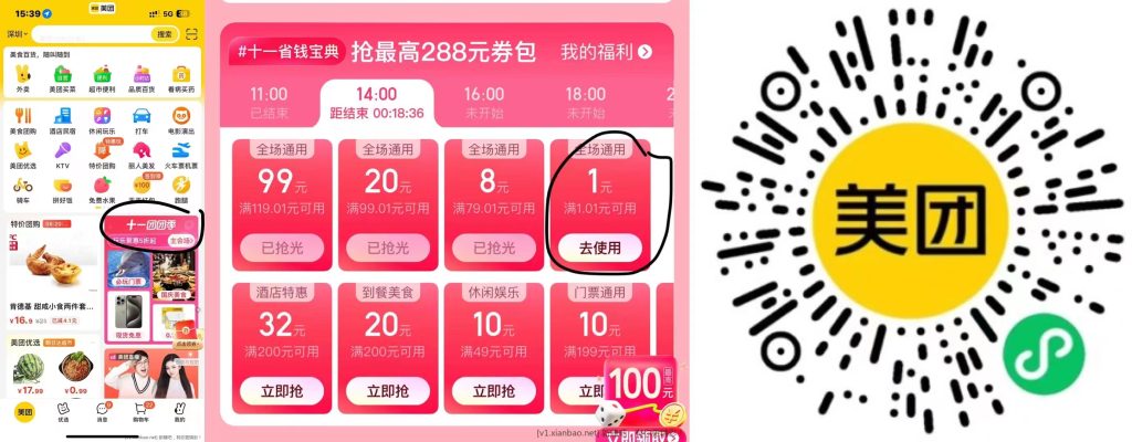 0.2元购买蜜雪冰城柠檬水