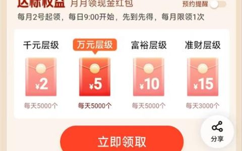 平安银行万橙福利社 月均资产达标领2~15元红包