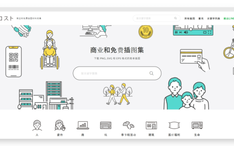 日系风格的手绘插图素材库（Socost）
