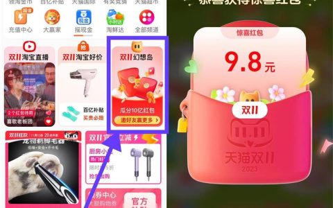 淘宝幻想岛老用户领0.5~15元购物红包