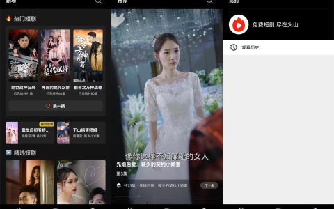 找短剧看爽剧，这个软件就够了！汇集热门短剧资源