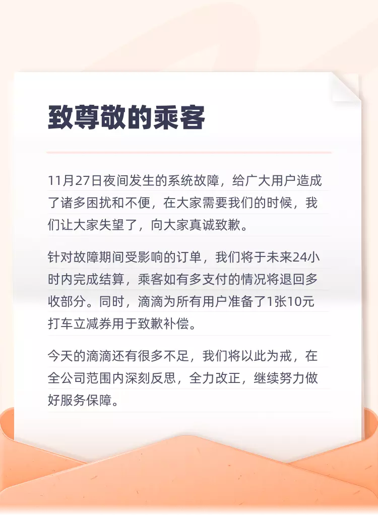 免费领取10元嘀嘀打车无门槛券