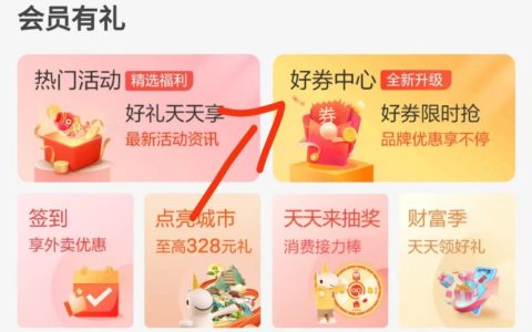 建行生活免费领10张单车立减1.49元券