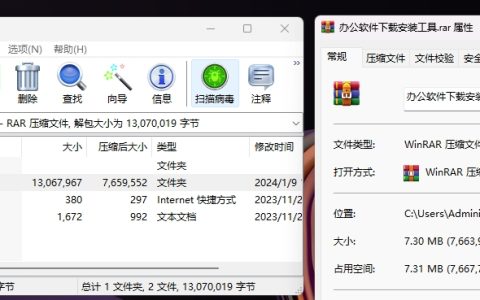 Office办公软件下载激活工具，支持一键安装激活！