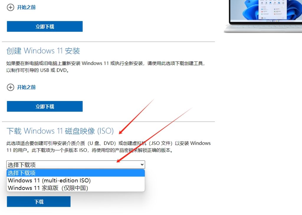 微软官方 Windows 11 系统镜像不限速下载教程