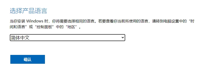 微软官方 Windows 11 系统镜像不限速下载教程