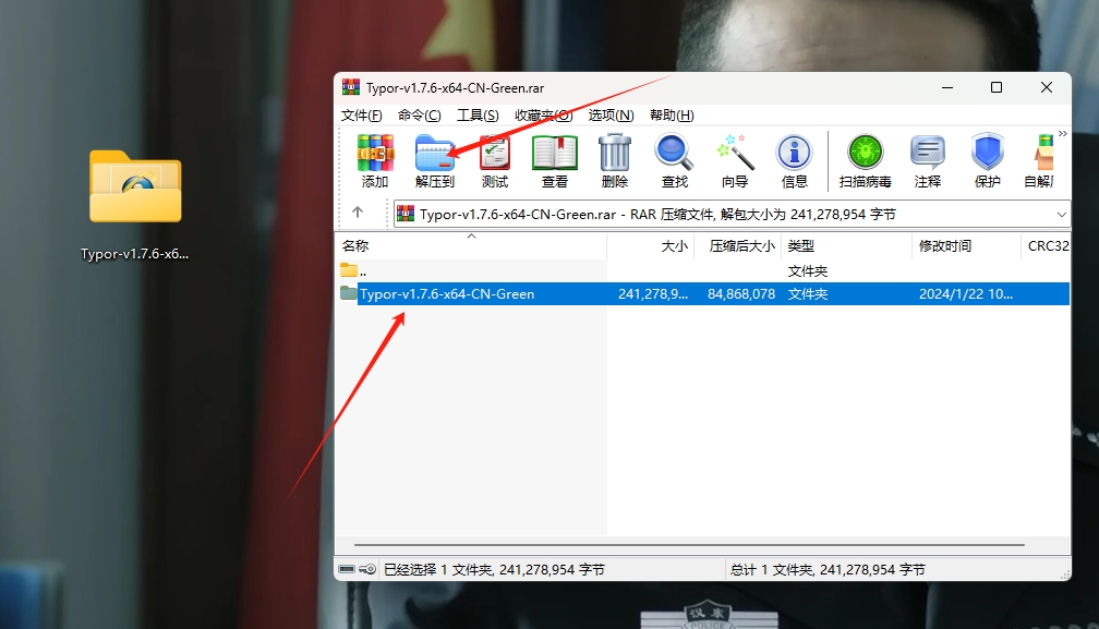 解压MarkDown