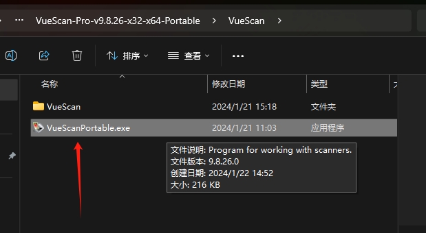 VueScan Pro 应用程序