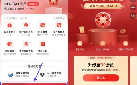 中信会员升级领5元天猫超市卡