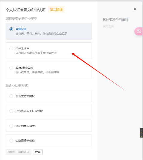 完成阿里云企业认证领8年轻量云服务器