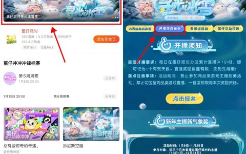 斗鱼直播2小时蛋仔派对领50元京东E卡